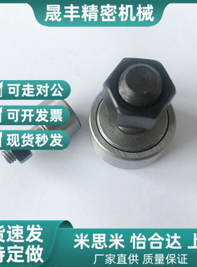 替代凸轮轴承随动器BPF05/BPF25-d10A-d12AG-d20A-d24A-d30A-d30B