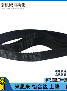 替代怡合达同步带 ECP11-ECP21-S3M-S5M-250-400-660-960-2000