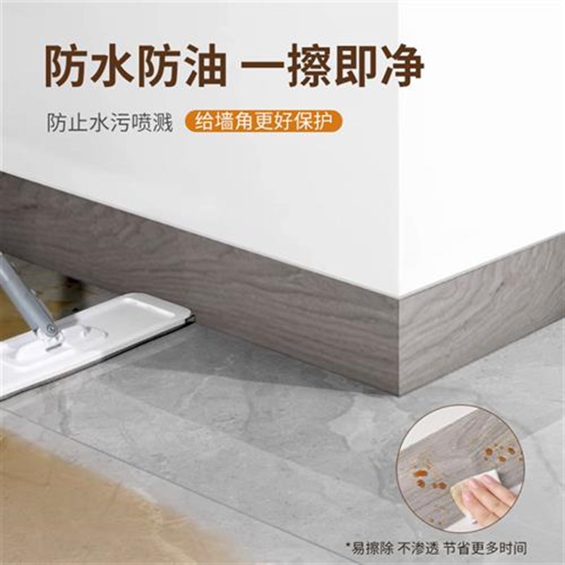 木纹踢脚线自粘防水防潮地角线实木收边条墙角包边保护条墙壁贴纸