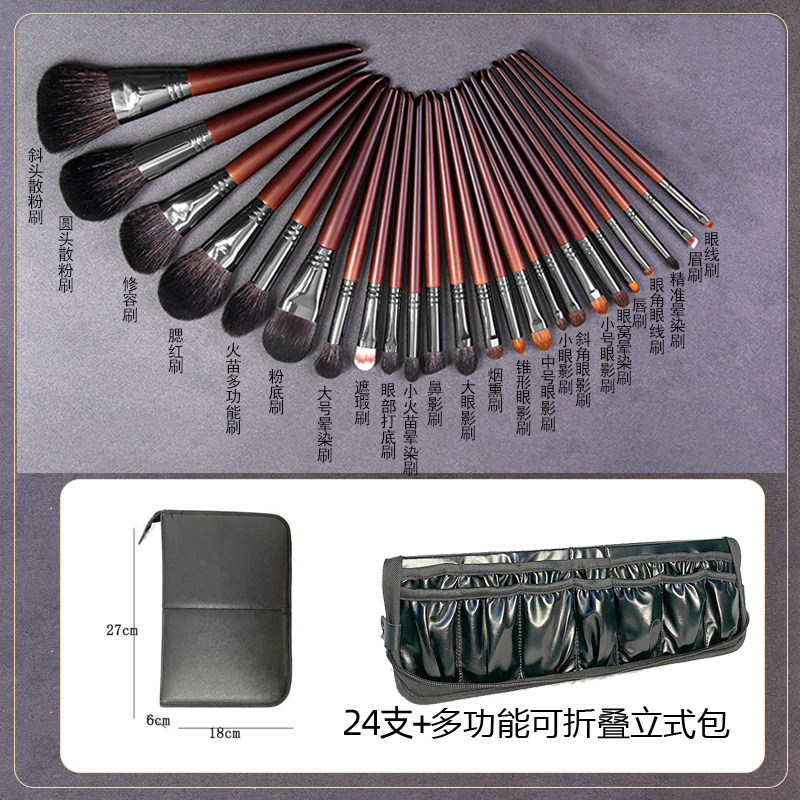 小众高货26支化妆刷套装动物毛全套专业化妆师专用高级真毛沧州眼
