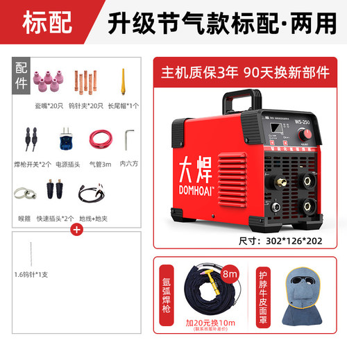 速发WS-250氩弧焊机家用小型不锈钢焊机工业级电焊机两用220V冷焊