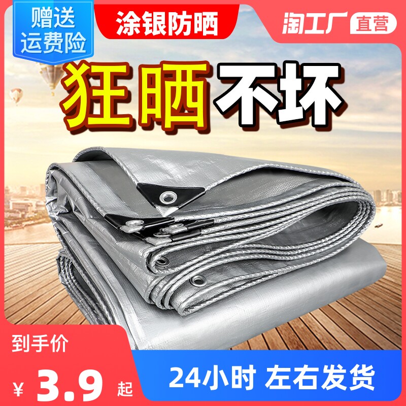热销加厚遮阳布防晒隔热室外防水布篷布三轮车货苫布pe油帆布挡风
