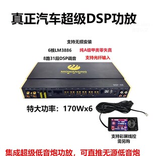 31段DSP专车专用TDA7294三 新品 大功率A类8路汽车音响功放无损安装