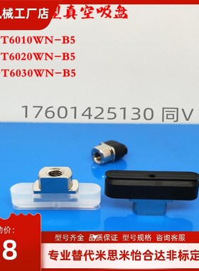 SMC㮋圆真空吸盘ZP2-T6010WN-B5 ZP2-T6020WS-B5 ZP2-T6030WN-B5
