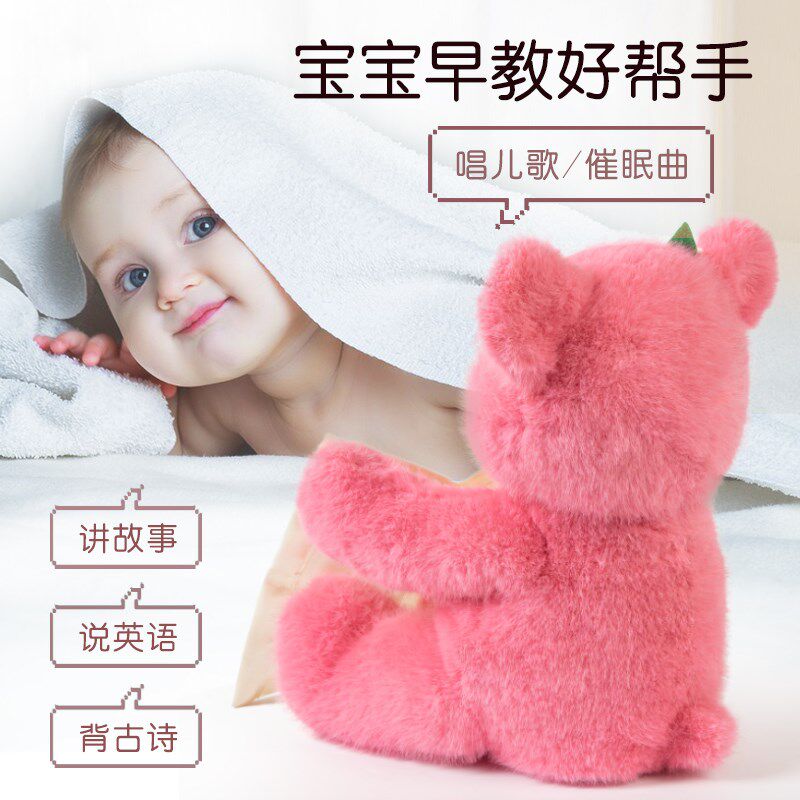 躲猫玩具猫宝宝0-1岁会说话的玩偶儿童6个月婴幼儿草莓熊毛绒公仔,玩具/童车/益智/积木/模型,毛绒/玩偶/公仔/布艺类玩具,淘宝优惠券,粉丝福利购,淘宝优惠卷