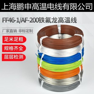 平方地感线 0w.751.01.52.5 镀锡镀银耐高温线铁氟龙电线0.5