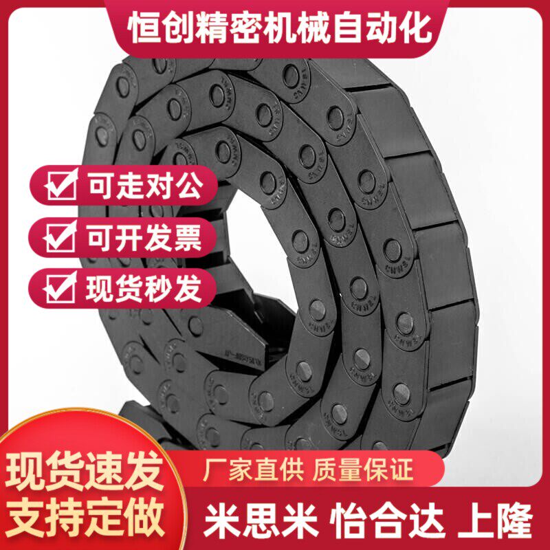 拖链C-MPU10-40-28-34/35/36/37/38/39/40/41/42/43/44/45/