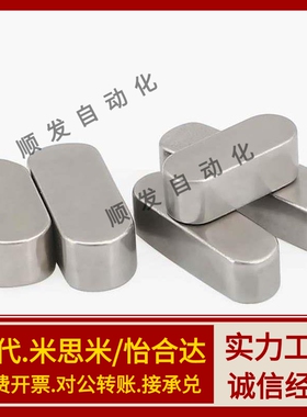 精密型平键怡合达BLC21/23/26/28/51/53C-KED/C-KEG/C-KES