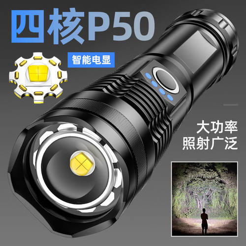 探路蜂P90强光变焦手电筒超亮可充电户外远射灯leYd应急节能灯