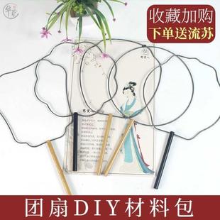 推荐 蚕丝扇框架扇骨架diy半成品蚕吐丝扇子团扇m支架蚕宝宝手工空