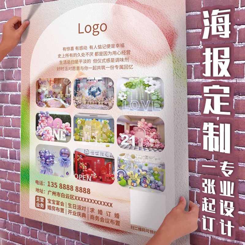 定制展会海报背胶广告宣传展架摄影艺术影视大海报个性化喷绘印刷