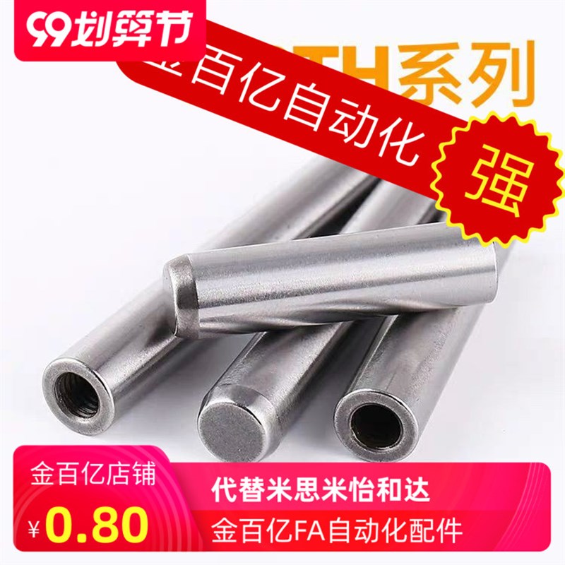 内螺纹圆柱销/米si米/盘起定位销/MSTH8-15/20/25/30/35/40/45/50