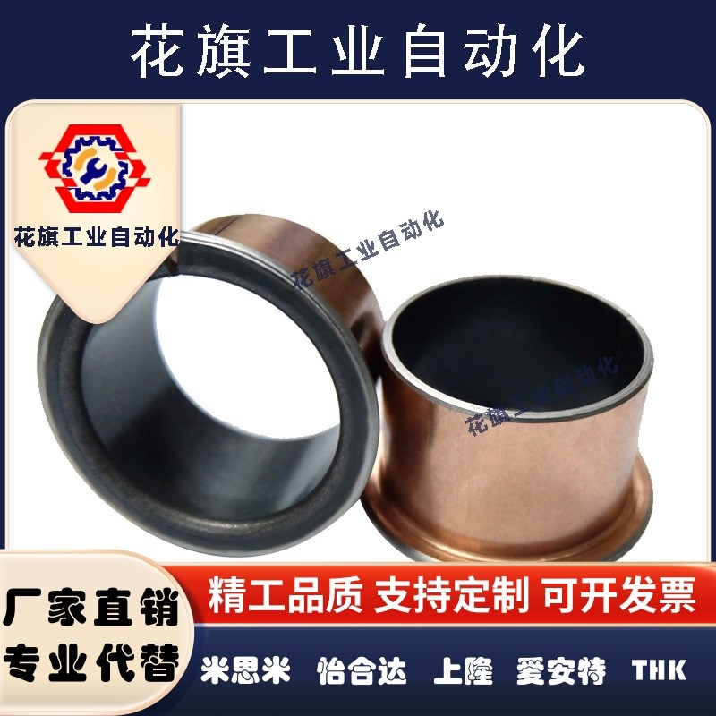 OFV02-d25 d30 d35 d40 d50 L12 L15 L20 L30 L40肩型无油衬套