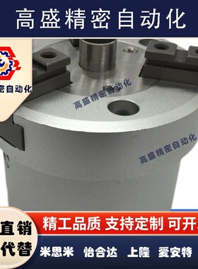 D型夹三爪HS50D1640D63DD32H3D2HSMSMC通孔H3M中空205气缸D手指