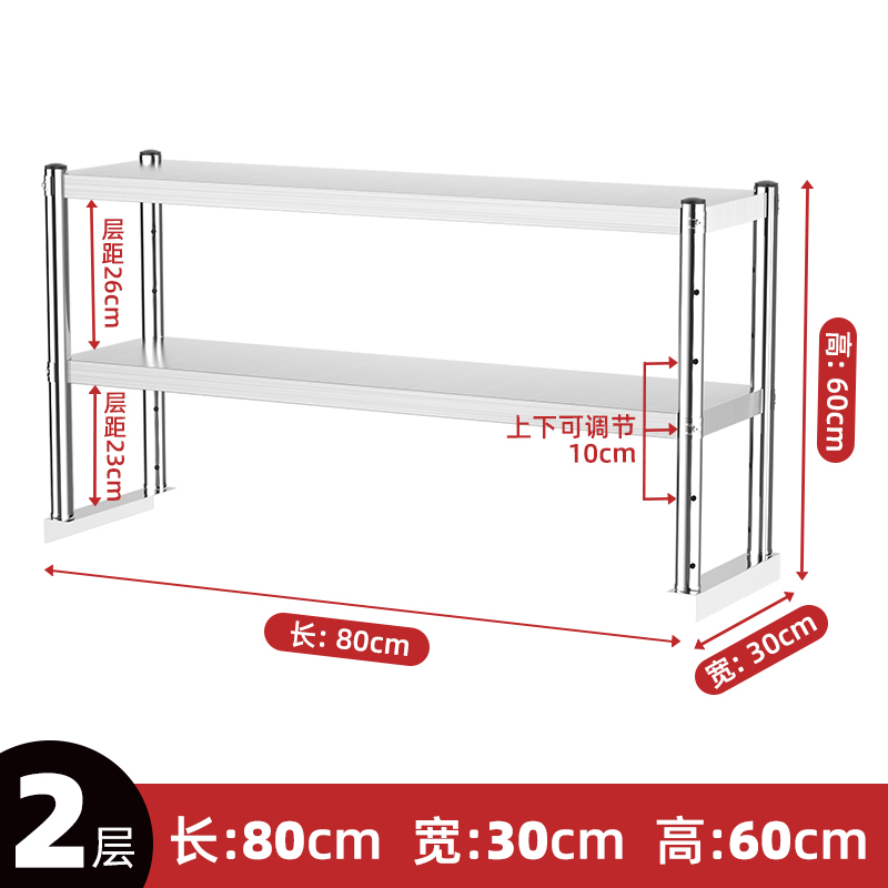 不锈钢台面立架多层奶茶店u台上架冰柜台面架操作台置物架工作台