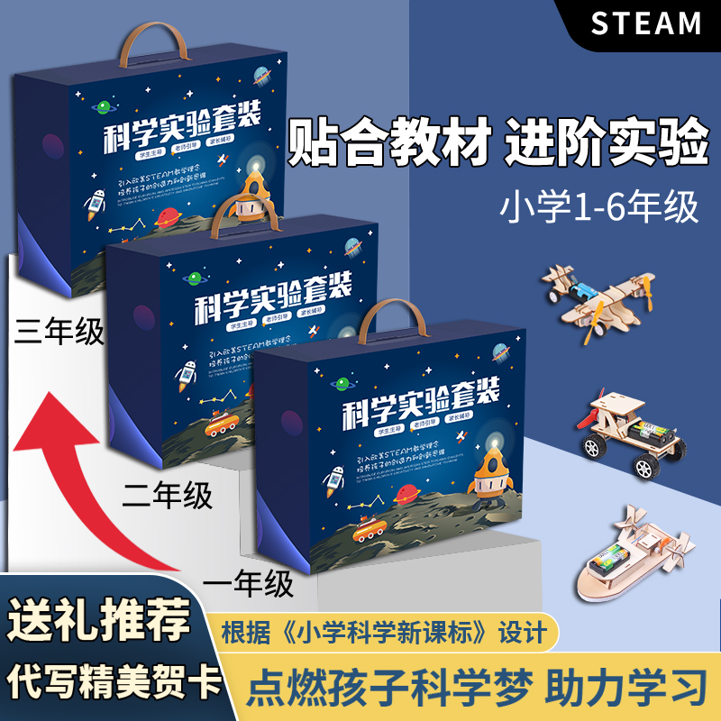 儿童生日礼物6-12男孩女孩益智礼盒8岁十岁男生女生礼品