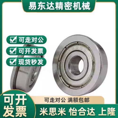 替代小径滚珠轴承B602ZZ B603ZZ wB604ZZ B605ZZ B606ZZ 608ZZ 62