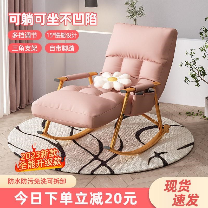 摇摇椅阳台家用休闲摇椅躺椅大人卧室懒人沙发客厅老年午睡逍遥椅