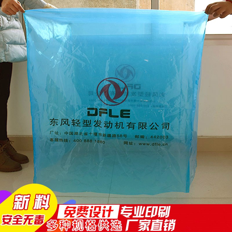 厂家订制pe大号塑料四方袋立体袋机器设备防水防尘保护罩袋方底袋