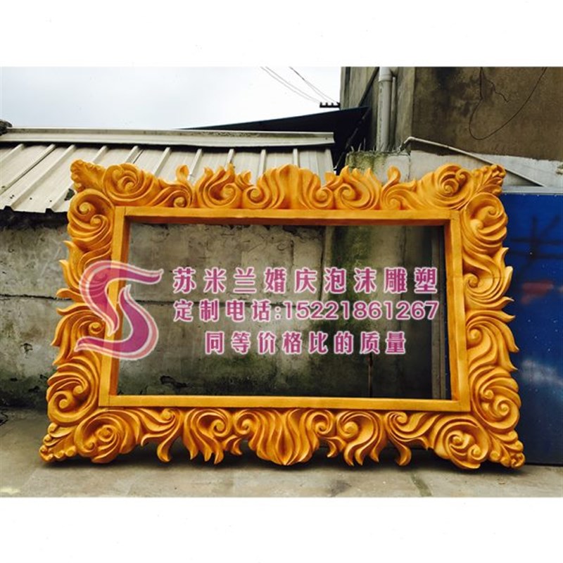 婚庆婚礼泡沫雕塑定制舞台背景装饰欧式雕花金色相框镜框泡雕道具