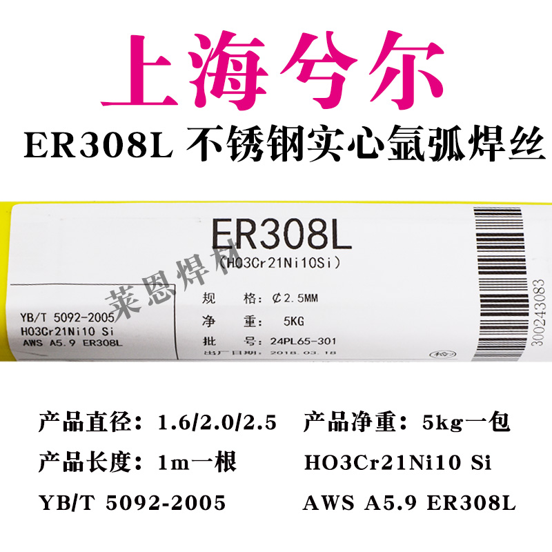 ER308L优质不锈钢实心氩弧焊丝直条不锈钢氩弧焊丝1.6/2.0/2.5