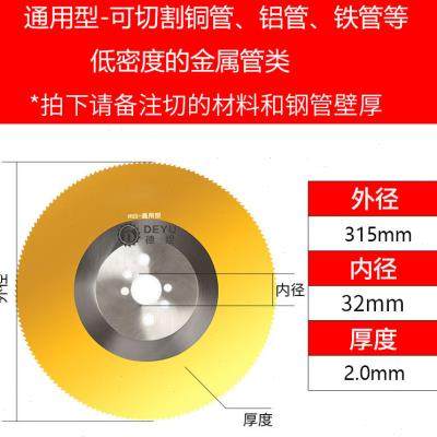 适用高速钢W5W6切铁切不锈钢铝材金属切割片切割S无毛刺锋利耐用