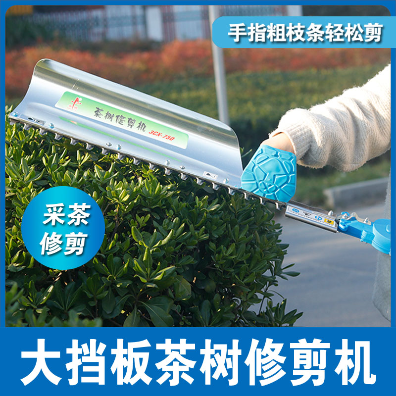 大挡板茶树修剪机电动绿篱机充电式园林绿化剪茶叶直流