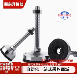 D98 D118 M20 上隆水平调节重载脚杯AJC L120 D78 M24 L150 AJCR