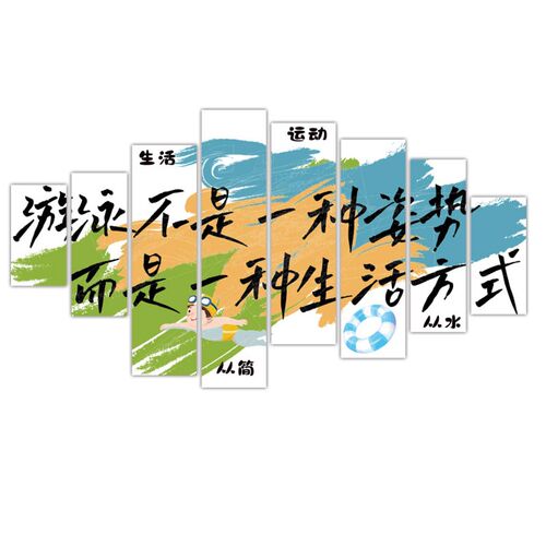 网红婴儿童游泳馆池墙面装饰用品母婴宝宝店内布置背景玻璃贴纸画