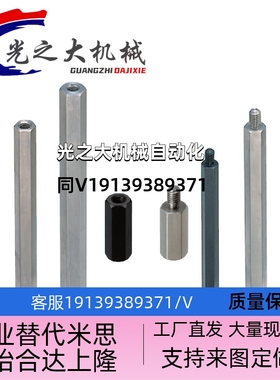 六角形支柱b两端内螺纹 外六角内螺纹LSBRK/PLSBRK/SLSBRK/BSLCB