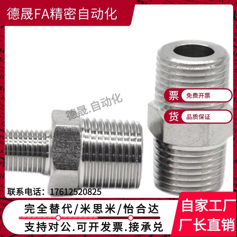 管接头c-SUTNR SUTNP SUTNRS-6A 10A 15A 20A 25A 32A SGPNRJ40A