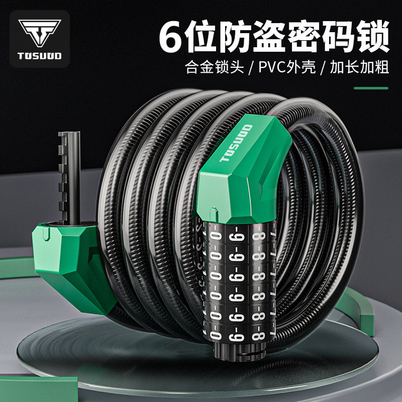 自行车锁防盗密码锁6p位山地车便携式车锁公路车链条锁头配件大全
