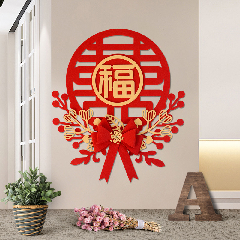 2023兔过新年装饰福字挂件客厅挂饰入年乔迁之喜墙贴玄关布置用品,节庆用品/礼品,福字/窗花/窗贴,淘宝优惠券,粉丝福利购,淘宝优惠卷