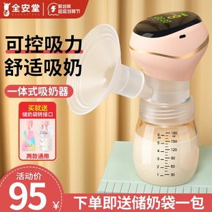 电动吸奶器孕产妇产后非手动全自动正品 静音集Q奶器挤拔奶器一体