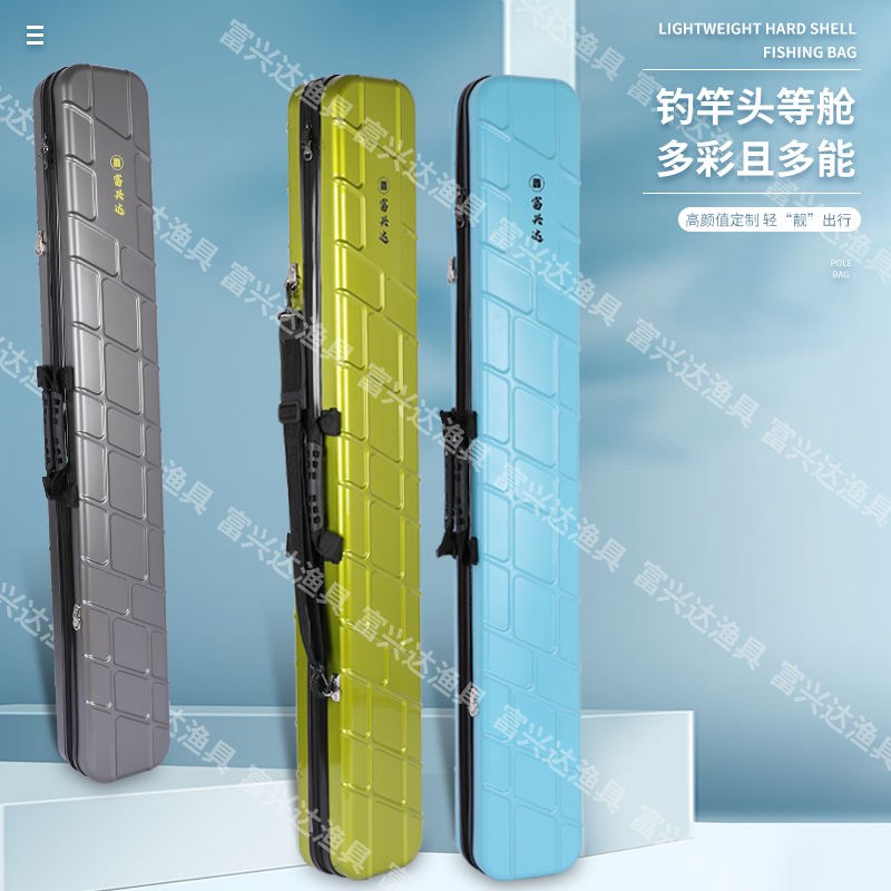 新款1.27米加厚PC硬壳鱼竿包防水渔具包大容量渔具包