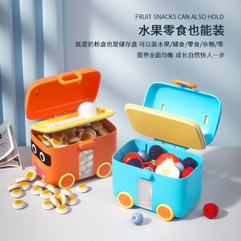 现货婴儿格 宝宝小巴士卡通造型收纳罐 儿童零食储存盒奶粉盒