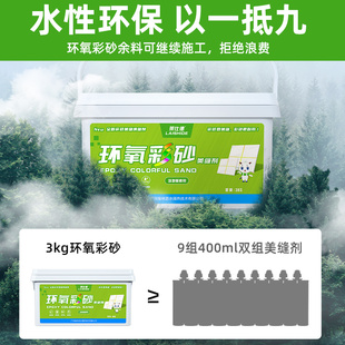 莱仕德环氧彩砂瓷砖地砖美缝胶十大家用水性勾缝填缝剂