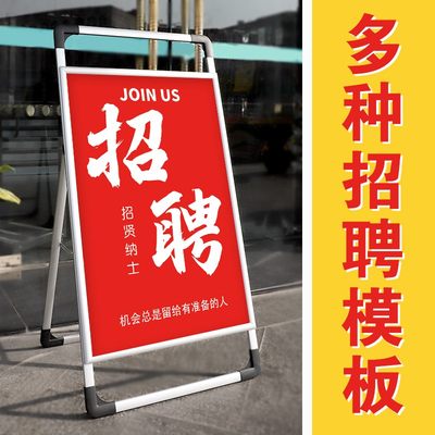 KT板海报架户外招聘展架广告牌立式落地招工展示牌宣传展板支架子