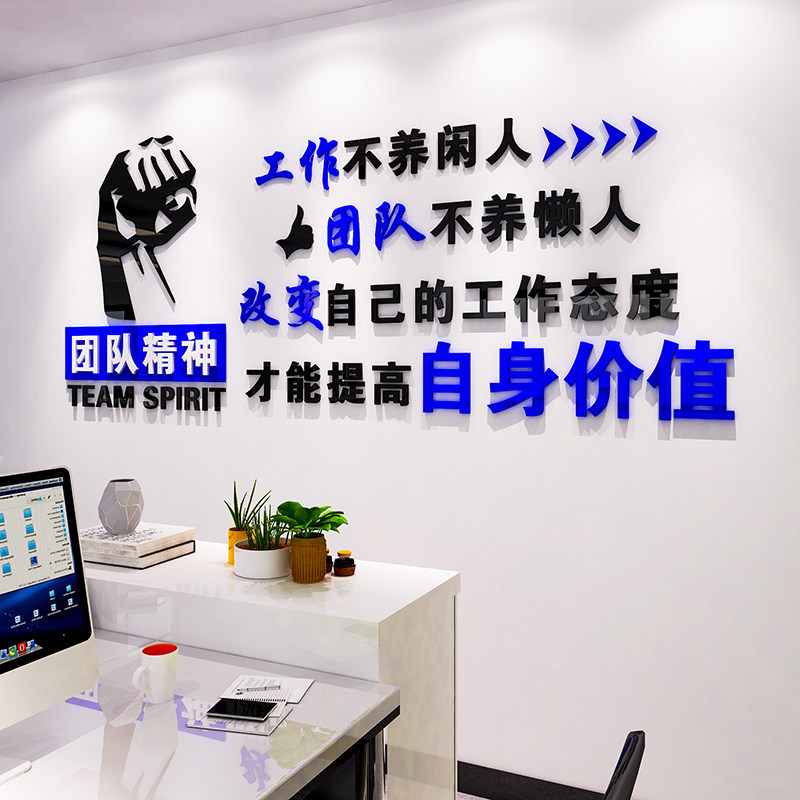 会议办公室墙面装饰布置公司企业文化励志标语墙贴纸员工激励文字,家居饰品,文化墙贴,淘宝优惠券,粉丝福利购,淘宝优惠卷