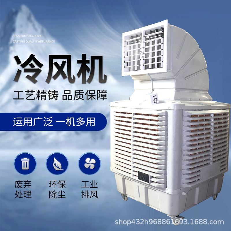 养殖车间工业冷风机降温设备水帘水冷式空调蒸发式冷气机百叶窗冷