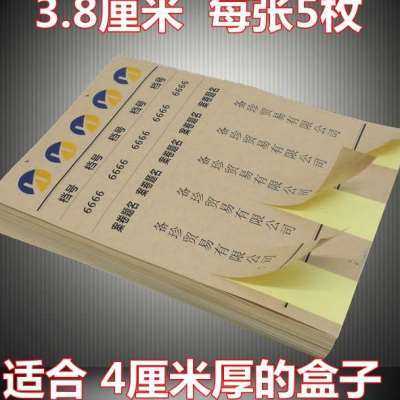 直销文件a夹侧面标签贴纸文件盒标签分类整理档案盒标签贴纸不干