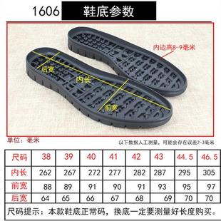 橡胶手工上线皮鞋 新品 底16 男士 底换鞋 底防滑耐磨厚牛筋鞋 特大号鞋