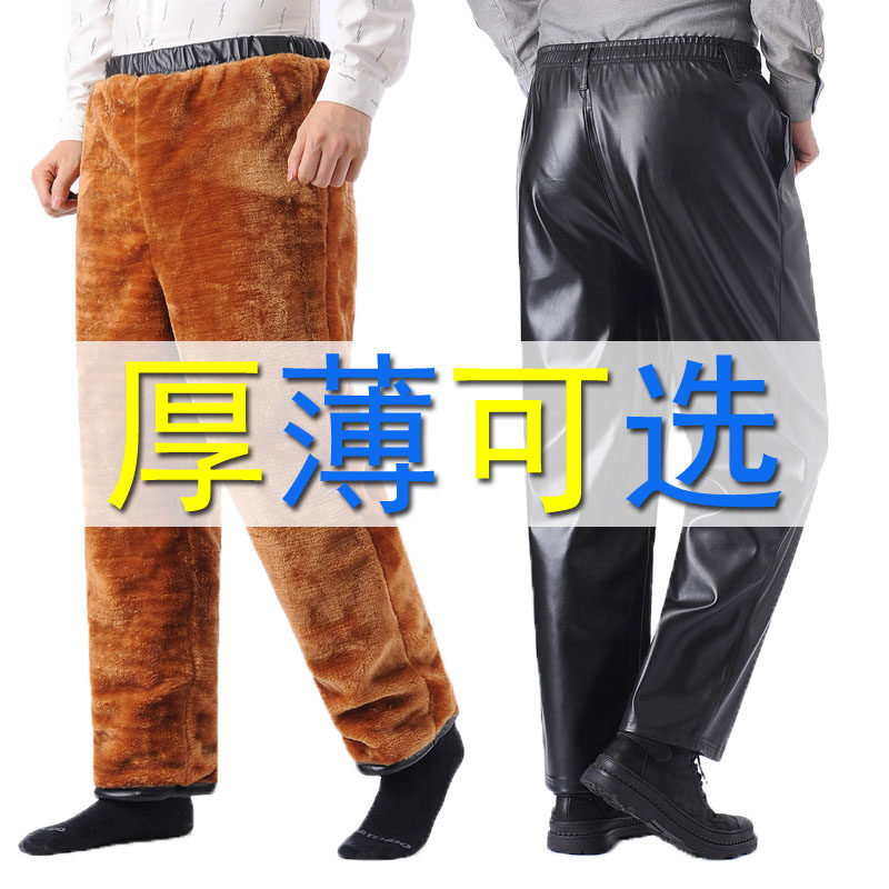 皮裤男防水工作服松紧腰中老年秋冬季骑行防风加厚加绒宽松皮棉裤,男装,皮裤,淘宝优惠券,粉丝福利购,淘宝优惠卷