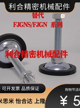 C-FJGM地脚杯FJGNS/FJGN10/12/16-50/75/100/125/130/150/180/200