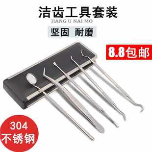 tool removal remover 极速Dental dentist tartar calculus for