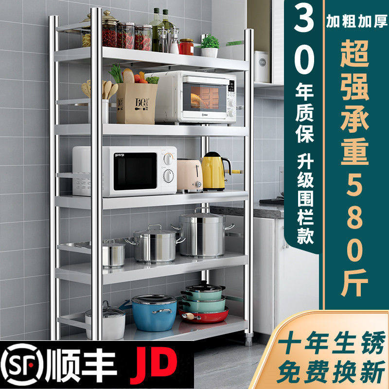 厨房不锈钢置物架带围栏家用微波炉锅架落地多层烤箱收纳储物架子,商业/办公家具,置物架/陈列架/储物架/展示架,淘宝优惠券,粉丝福利购,淘宝优惠卷