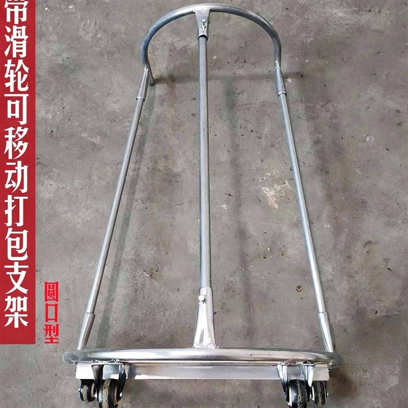 新款农用多功能撑袋器带轮收谷神器懒人移动灌袋粮食撑袋器圆形