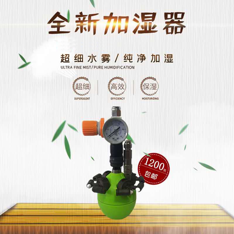 新品静电加湿器工业喷雾汽水混合加干雾宝加湿厂房车间降尘除大型