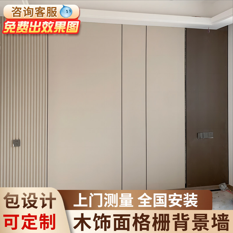 奶油风木饰面背景墙格栅卧室床头沙发碳晶板护墙板硬包背景墙定制