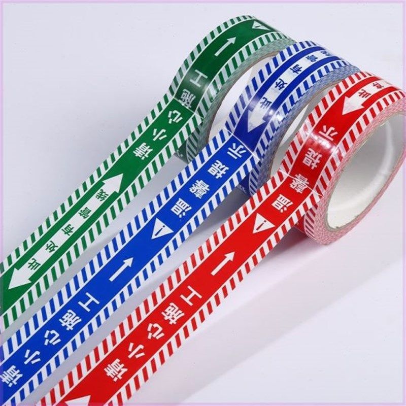 水电标识胶带装修工地瓷砖改线管线路走向标记警示提示胶布,办公设备/耗材/相关服务,电工胶带,淘宝优惠券,粉丝福利购,淘宝优惠卷